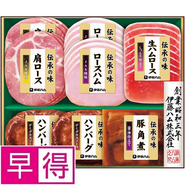 【夏ギフト早得】伊藤ハム伝承の味