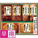 【夏ギフト早得】伊藤ハム伝承の味