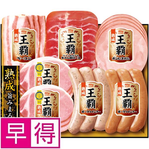 丸大 ★★6/11 1:59まで全品ポイント20倍★★【夏ギフト早得】丸大食品王覇