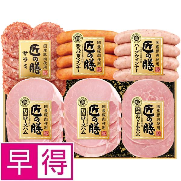 【夏ギフト早得】プリマハム国産豚肉使用「匠の膳」のサムネイル