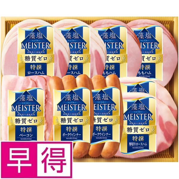 丸大 【夏ギフト早得】丸大食品国産豚肉使用「藻塩マイスター」