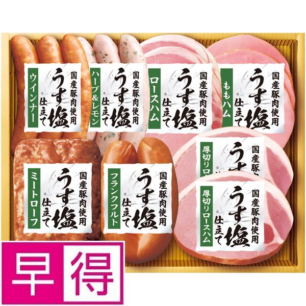 丸大 ★★5/16 1:59まで全品ポイント10倍★★【夏ギフト早得】丸大食品国産豚肉使用「うす塩」仕立て