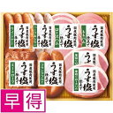 商品情報商品名【夏ギフト早得】丸大食品　国産豚肉使用「うす塩」仕立て●箱のサイズ294×241×57●原料産地日本●アレルギー豚肉●賞味期限・消費期限冷蔵にて45日間【夏ギフト早得】丸大食品国産豚肉使用「うす塩」仕立て【早得10%OFFのご予約は 7/11(木) 15時まで】 ●表示価格は10％OFF後の価格となっております。健康志向のあの方へ。国産原料のうす塩仕立て。●ロースハム45g、ももハム45g、厚切りロースハム55g×2、ウインナー2種　各75g、ミートローフ170g、フランクフルト150g●こちらの商品は配送料込みです。●こちらの商品は「冷蔵」でお届けします。●こちらの商品は「エコ包装」でお届けします。のしに名入れはできません。●お届け期間：6/11(火)〜8/25(日)※お届け日はご指定の期間内のいずれかのお日にちとなります。　お届け時間のご指定は承ることができません。　あらかじめご了承下さい。※掲載の写真は全てイメージです。2