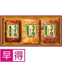 【夏ギフト早得】丸大食品うす塩仕立て