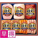 商品情報商品名【夏ギフト早得】丸大食品　煌彩●箱のサイズ271×308×68●原料産地デンマーク、スペイン、オランダ、アメリカ、カナダ、チリ、メキシコ、日本、タイ、フィリピン●アレルギー卵、乳、小麦、大豆、鶏肉、豚肉、牛肉、ゼラチン●賞味期限・消費期限冷蔵にて80日間【夏ギフト早得】丸大食品煌彩【早得10%OFFのご予約は 7/11(木) 15時まで】 ●表示価格は10％OFF後の価格となっております。特撰のハムを中心とした、バラエティ豊かなハムギフトです。●特撰ロースハム180g、特撰ホワイトロースハム350g、直火焼焼豚180g、グリルローフ110g、黒胡椒ミートローフ170g、特撰ポークウインナー80g、特撰ハーブ＆レモンウインナー80g●こちらの商品は配送料込みです。●こちらの商品は「冷蔵」でお届けします。●お届け期間：6/11(火)〜8/25(日)※お届け日はご指定の期間内のいずれかのお日にちとなります。　お届け時間のご指定は承ることができません。　複数個注文しても個別配送の可能性もございます。　あらかじめご了承下さい。※掲載の写真は全てイメージです。2