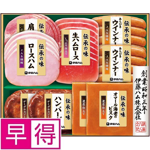 【夏ギフト早得】伊藤ハム伝承の味