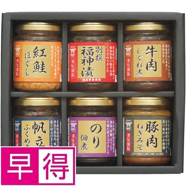 【夏ギフト早得】酒悦ご飯とお酒が悦ぶ詰合せ