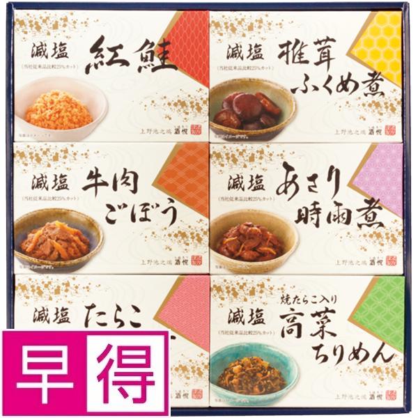 商品情報商品名【夏ギフト早得】酒悦　減塩　佃煮・惣菜詰合せ●箱のサイズ310×310×25●原料産地日本●アレルギー小麦、大豆、ごま、牛肉、鮭【夏ギフト早得】酒悦減塩　佃煮・惣菜詰合せ【早得10%OFFのご予約は 7/11(木) 15時まで】 ●表示価格は10％OFF後の価格となっております。おいしさをそのままに、塩分をメーカー従来品より25％カットした佃煮・惣菜の詰合せです。●減塩　紅鮭60g、減塩　椎茸ふくめ煮60g、減塩　牛肉ごぼう65g、減塩　あさり時雨煮60g、減塩　たらこ昆布60g、減塩　焼たらこ入り高菜ちりめん60g●こちらの商品は配送料込みです。●こちらの商品は「常温」でお届けします。●お届け期間：6/11(火)〜8/25(日)※お届け日はご指定の期間内のいずれかのお日にちとなります。　お届け時間のご指定は承ることができません。　複数個注文しても個別配送の可能性もございます。　あらかじめご了承下さい。※掲載の写真は全てイメージです。2 　 　　 　