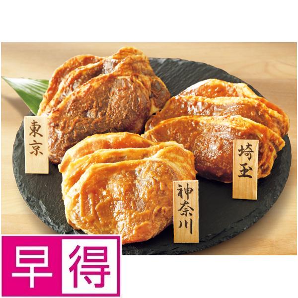 【夏ギフト早得】豚肉ロース関東ご当地味噌漬け食べくらべセット