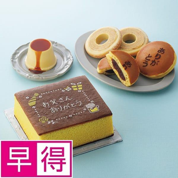 【父の日早得】銀座文明堂文明堂カステラギフトのサムネイル