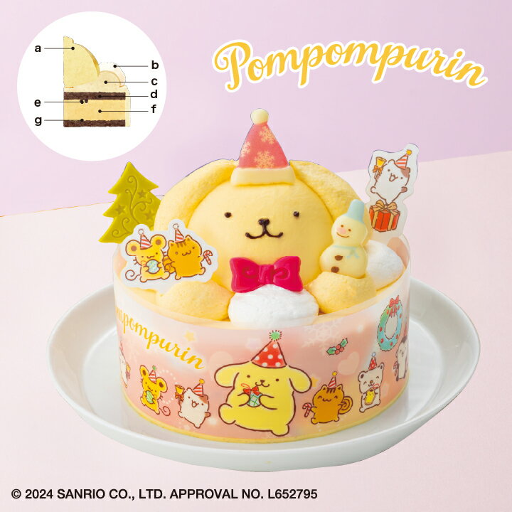 ☆クリスマス☆【ポムポムプリン】聖夜のカスタードクリームケーキプリン風味のサムネイル