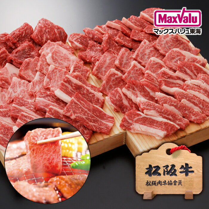 松阪牛焼肉用ギフトセット(計1.5kg)