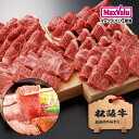 松阪牛 【当店おすすめギフト】松阪牛焼肉用ギフトセット(計1.4kg)