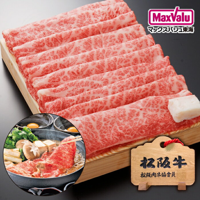 【当店おすすめギフト】 松阪牛肩ロース すき焼き用ギフト（1kg） すき焼き用 すき焼き肉 牛肉ブランド牛 和牛 牛肉すき 焼き肉 霜降り 国産牛 高級スライス肉 お取り寄せ肉 お取り寄せ 贈答用 贈答品 冷蔵 三重県 高級肉 ごちそう ギフトのサムネイル