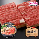 【松阪牛】肩ロースすき焼き用 1600g(1.6kg)国産牛 霜降り肉 スライス 高級贈答用 贈り物ギフト 三重県 プレゼントごちそう 贅沢 お取り寄せグルメ ...