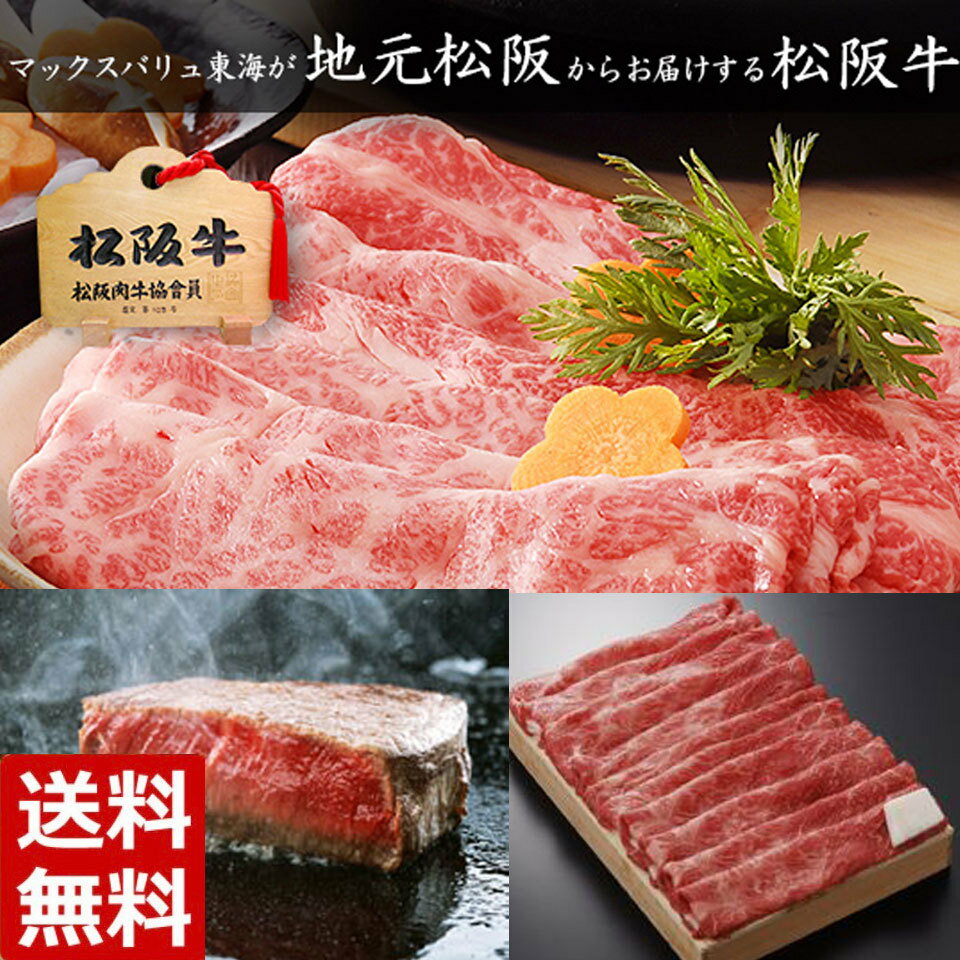 松阪牛 赤身(モモなど)ステーキ用ギフト（1枚約130g×4）