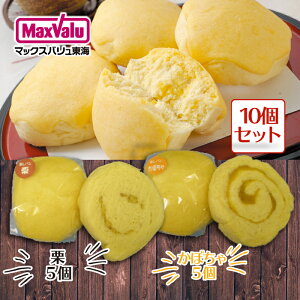 【熱海ほていや】蒸しパン10個セットC(栗5個、かぼちゃ5個)ほていやプレゼント手土産詰め合わせ食べ比べセット蒸しぱんなつかし取り寄せお取り寄せおいしい美味しい和スイーツデザート贈り物お礼お返し内祝い菓子お菓子