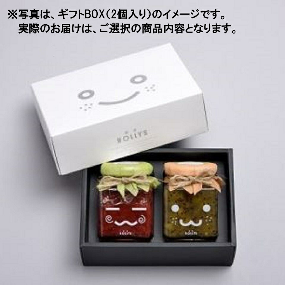 【伊豆HOLLY’S】ベリッチジャム ギフトBOX(2個入)【ベリキウリッチ・べリンゴリッチ】