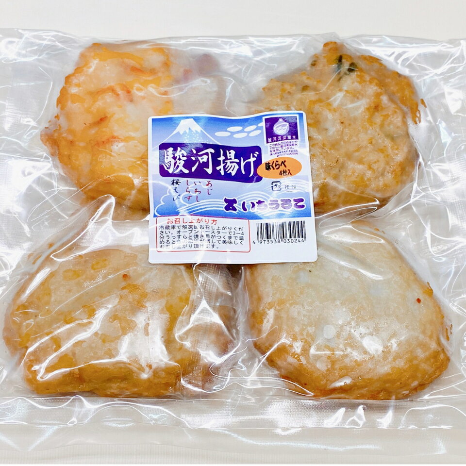 ☆じものスター誕生☆【いちうろこ】駿河揚げ 4枚（400g）