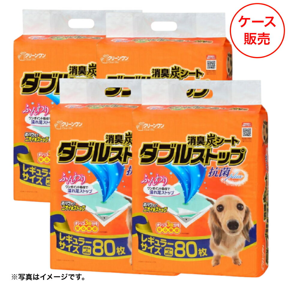 【BlackFriday】シーズイシハラ　ダブルストップレギュラー 80枚×4個入り ケース販売
