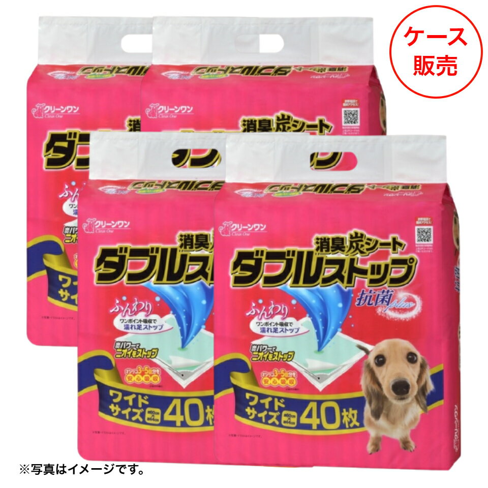 【BlackFriday】シーズイシハラ　ダブルストップワイド 40枚×4個入り ケース販売