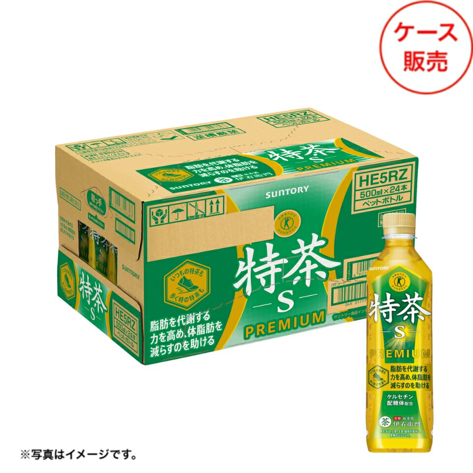 【BlackFriday】サントリー 特定保健用食品 サントリー緑茶 伊右衛門特茶500mlペット24本入り ケース販売