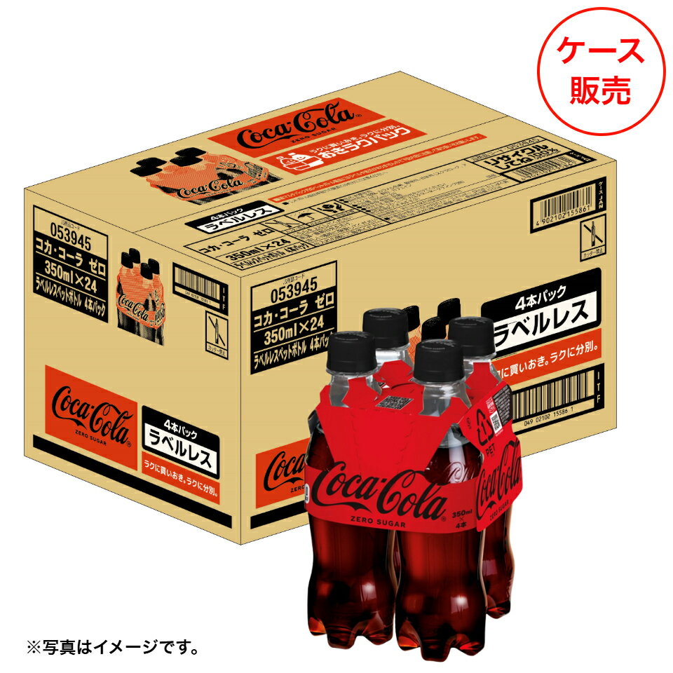 【BlackFriday】コカ・コ