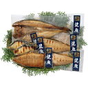【母の日】ディーアンドエフふっくら焼き上げた 旨い!焼き魚4種 母の日 ギフト プレゼント 贈答 西京焼 ほっけ 詰合せ