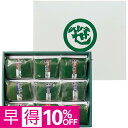 【父の日早得】芝寿し笹蒸し寿し 9個入り 父の日 ギフト プレゼント 贈答 早割 寿し 詰合せ 寿司