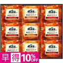 【父の日早得】霧島黒豚煮込みハンバーグセット 父の日 ギフト プレゼント 贈答 早割 ハンバーグ 詰合せ