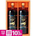 【父の日早得】ミカド珈琲プレミアムアイスコーヒーギフト 父の日 ギフト プレゼント 贈答 早割 アイスコーヒー コーヒー 飲料