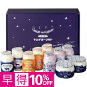 【父の日早得】ヤスダヨーグルトヤスダヨーグルトギフト 父の日 ギフト プレゼント 贈答 早割 ヨーグルト 詰合せ 飲料
