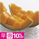 【父の日早得】北海道産(JA夕張市)夕張メロン 優品L2玉 父の日 ギフト プレゼント 贈答 早割 北海道 メロン フルーツ