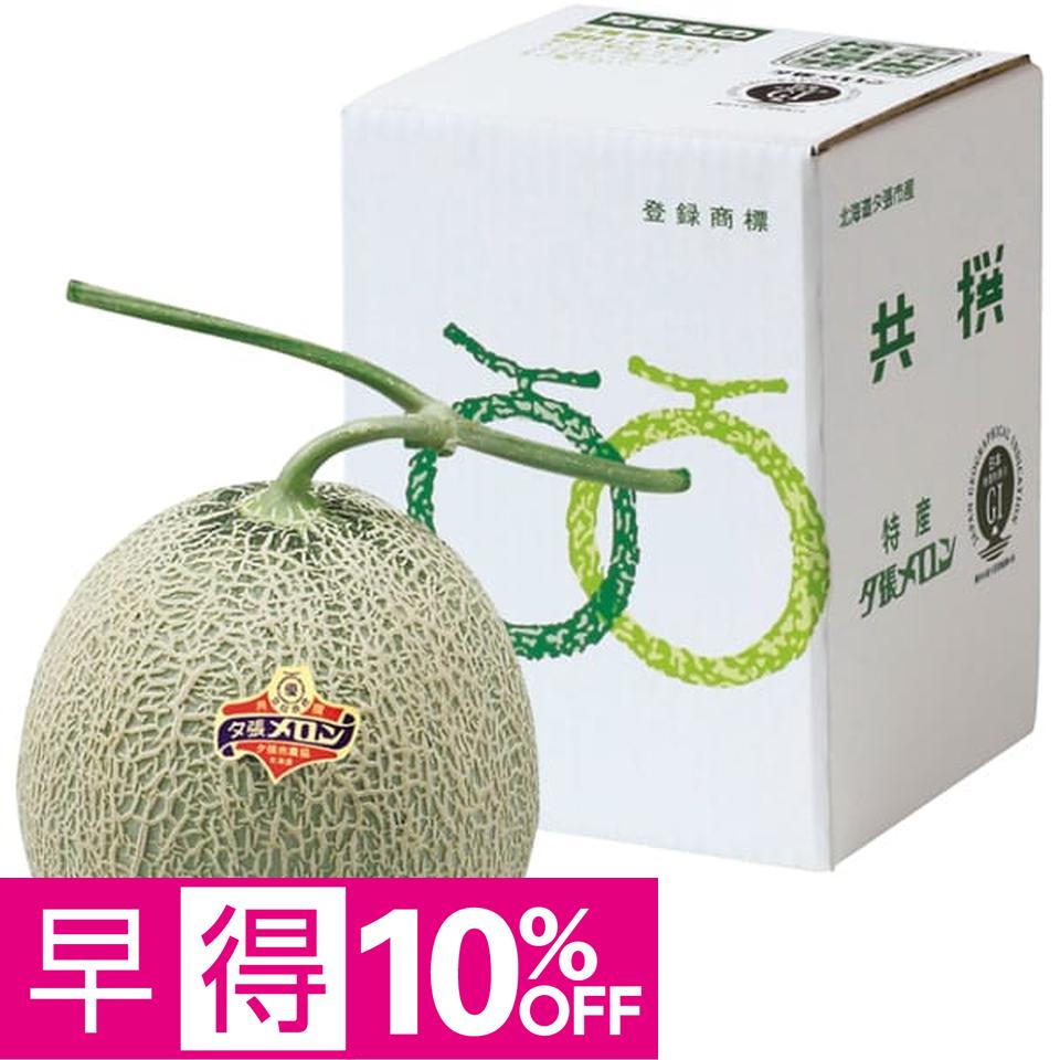 【父の日早得】北海道産(JA夕張市)夕張メロン 優品L1玉 父の日 ギフト プレゼント 贈答 早割 北海道 メロン フルーツ