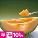 【父の日早得】北海道産(JA夕張市)夕張メロン 良品3L1玉 父の日 ギフト プレゼント 贈答 早割 北海道 メロン フルーツ