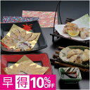 【父の日早得】ふく太郎本部国産ふくバラエティセット 父の日 ギフト プレゼント 贈答 早割 ふぐ 詰合せ