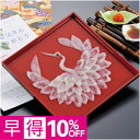 【父の日早得】ふく太郎本部山口県萩産活〆まふく刺身 慶祝鶴 父の日 ギフト プレゼント 贈答 早割 ふぐ 刺身