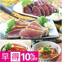 【父の日早得】明神水産鰹と鮪を楽しむ詰合せ〜藁焼きたたきとどんぶり〜 父の日 ギフト プレゼント 贈答 早割 まぐろ かつお 詰合せ