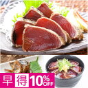 【父の日早得】明神水産鰹詰合せセット 父の日 ギフト プレゼント 贈答 早割 かつお たたき