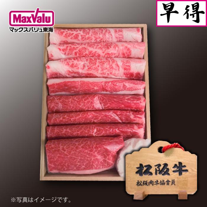 ★早得★【共進会】三重県産 特産松阪牛すき焼き用（赤身・ロース・バラ）350g[ 木箱入 ]