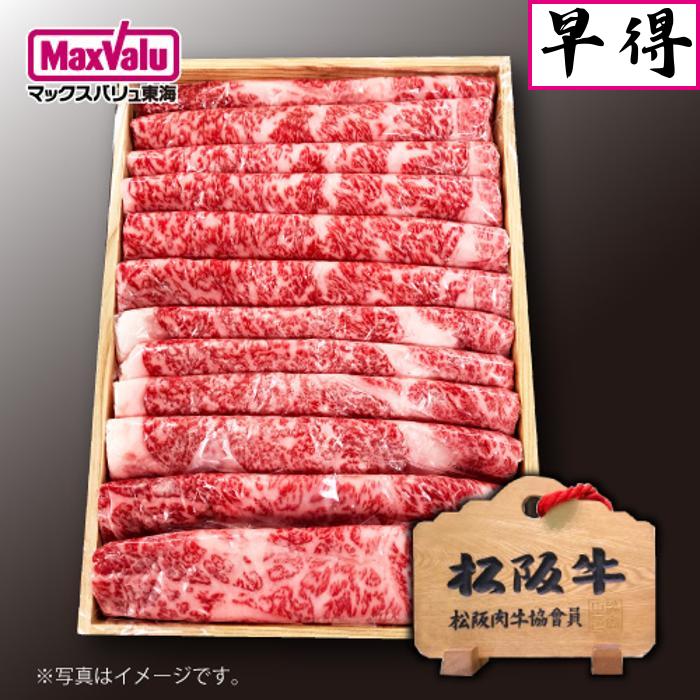 ★早得★【共進会】三重県産 特産松阪牛ロースすき焼き用800g[ 木箱入 ]