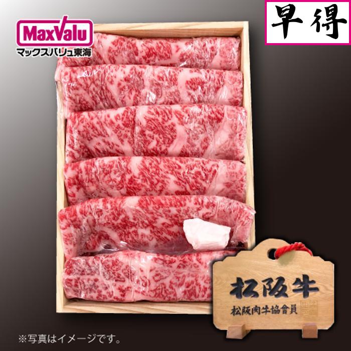 ★早得★【共進会】三重県産 特産松阪牛ロースすき焼き用400g[ 木箱入 ]