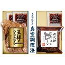 【夏の行楽】二種のローストビーフセット肉360g、タレ75g
