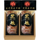 【夏の贈りもの】鹿児島産黒豚の炭焼き焼豚