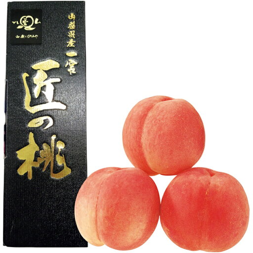 【夏の贈りもの】山梨県産(JAふえふき一宮西支所) 匠のももプレミアム大玉 【夏の贈りもの】山梨県産(JAふえふき一宮西支所) 匠のももプレミアム大玉
