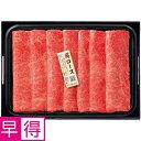 【夏の贈りもの早得】匠和牛 かたロースすきやき用