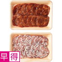 【夏の贈りもの早得】タスマニアビーフ 牛たん焼肉用食べくらべセット(塩味(米麹漬け)、柚子味噌味)