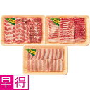 【夏の贈りもの早得】トップバリュグリーンアイナチュラル ナチュラルポーク焼肉食べくらべセット