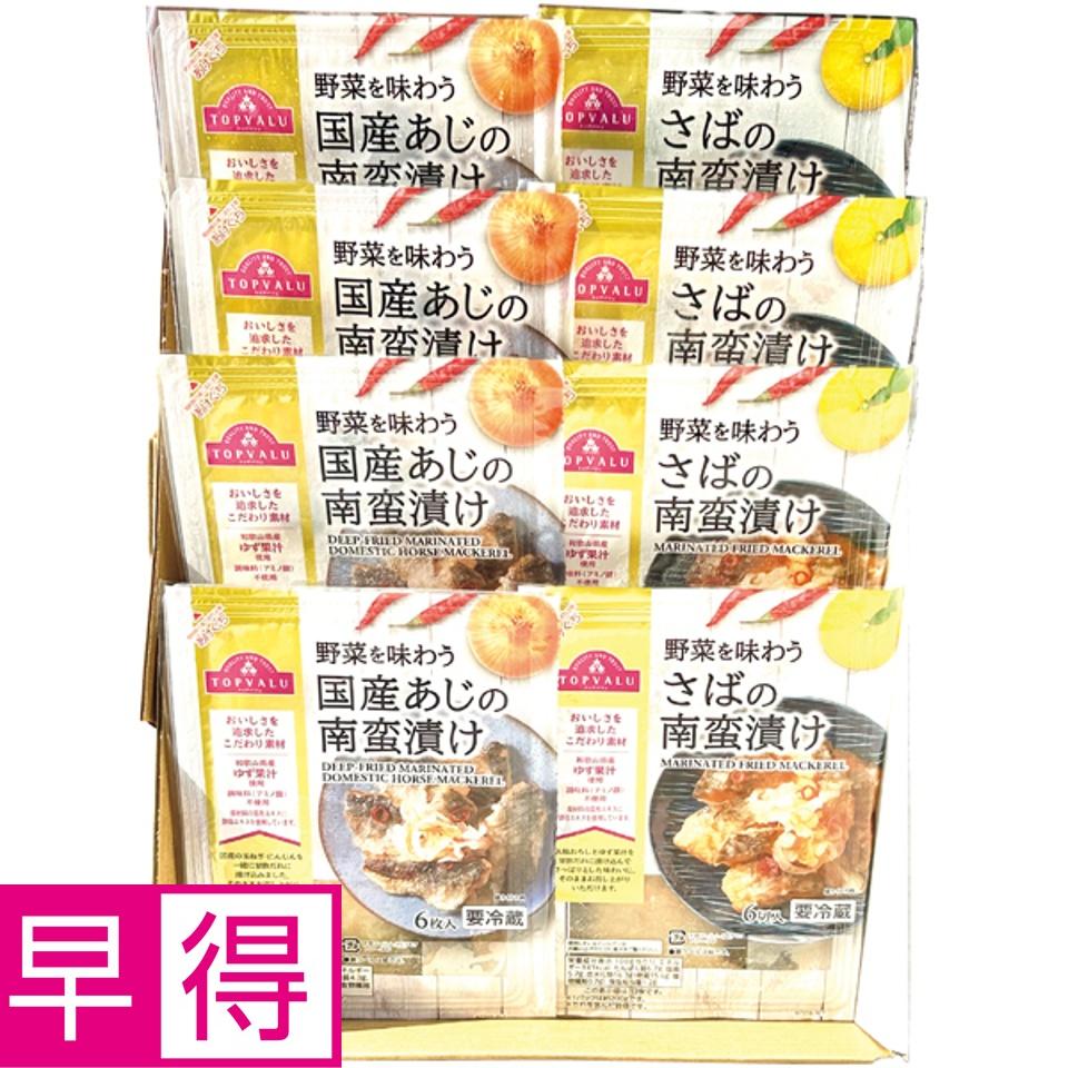 【夏の贈りもの早得】トップバリュ 野菜を味わう南蛮漬け詰合せ