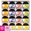 【夏の贈りもの早得】銀座千疋屋 銀座ゼリー